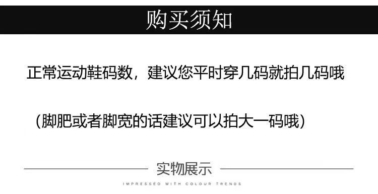 鞋码