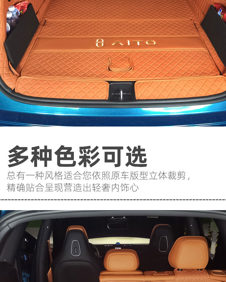 26 models of Wenjie M6 trunk mats, full coverage, Wenjie M6 car accessories, interior accessories, modified trunk mats, wear-resistant