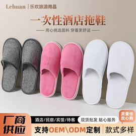 一次性拖鞋;一次性酒店品;其他塑料薄膜