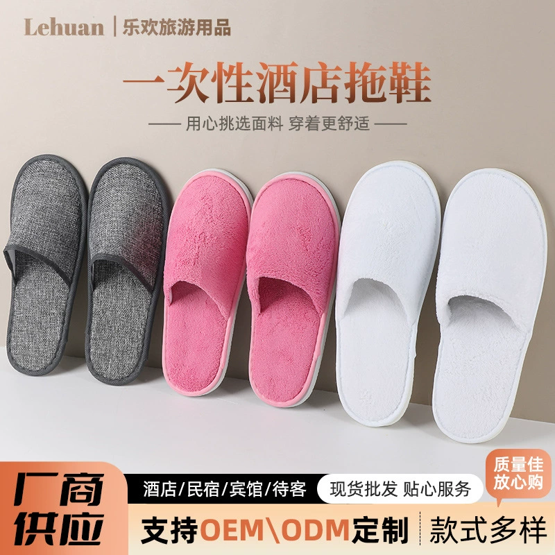 Одноразовые гостиничные тапочки Lehuan, коралловый флис, лёгкие 0,08 кг (несколько цветов)