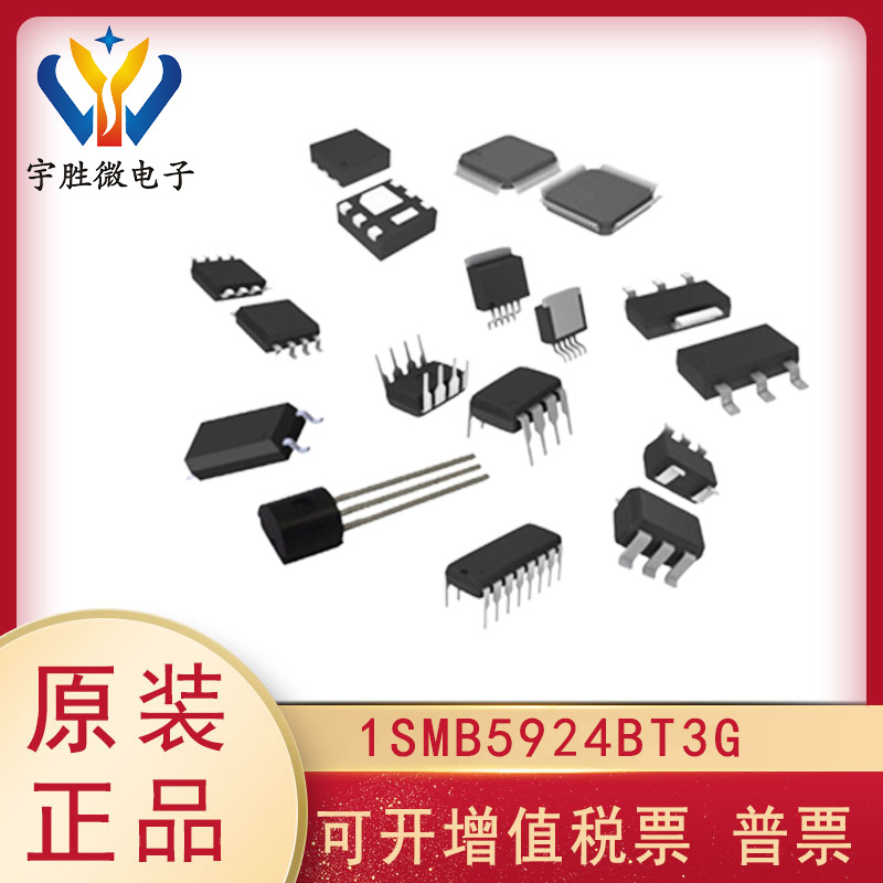 1SMB5924BT3G 封装SMB 全新原装现货 稳压二极管 电子元器件配单