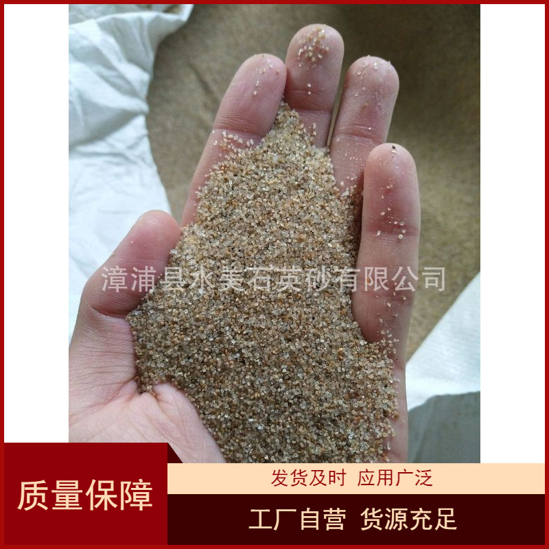 供应浙江福建石英砂、海砂、铸造砂、树脂砂、地坪砂