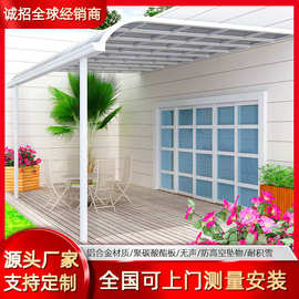 铝合金雨棚遮阳棚 别墅庭院PC板阳台透明雨蓬 欧式露台棚铝艺雨棚
