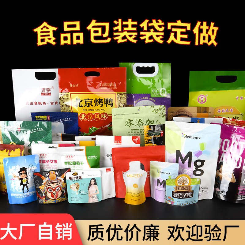 Bolsas de embalaje de alimentos personalizadas logotipo impreso plástico vacío bolsa de película de rollo bolsa de arroz bolsa de aluminio auto sellado fija