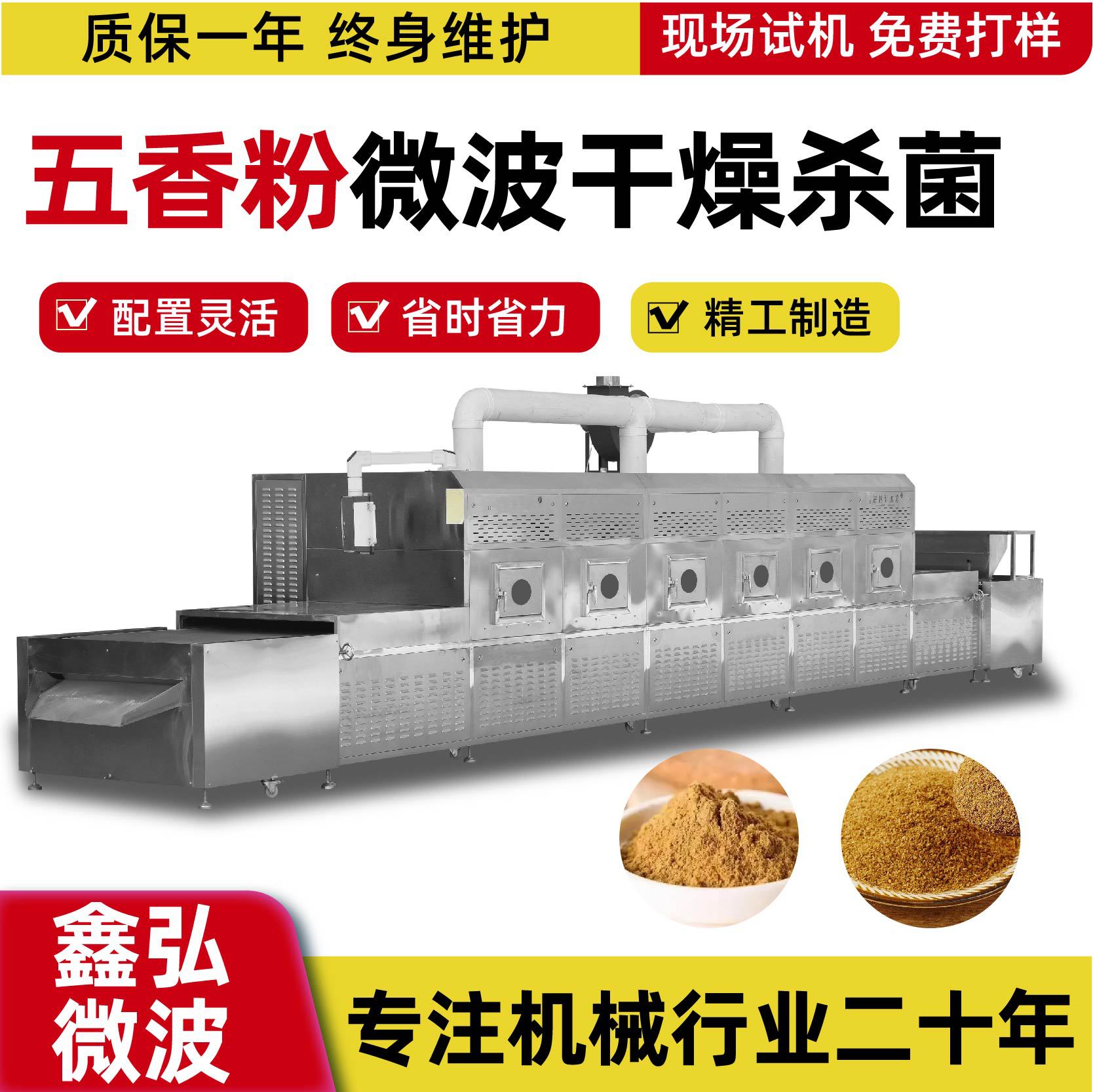 饭盒加热设备 微波干燥设备 操作简单盒饭复热微波设备