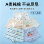 抗菌无骨男童透气四角裤