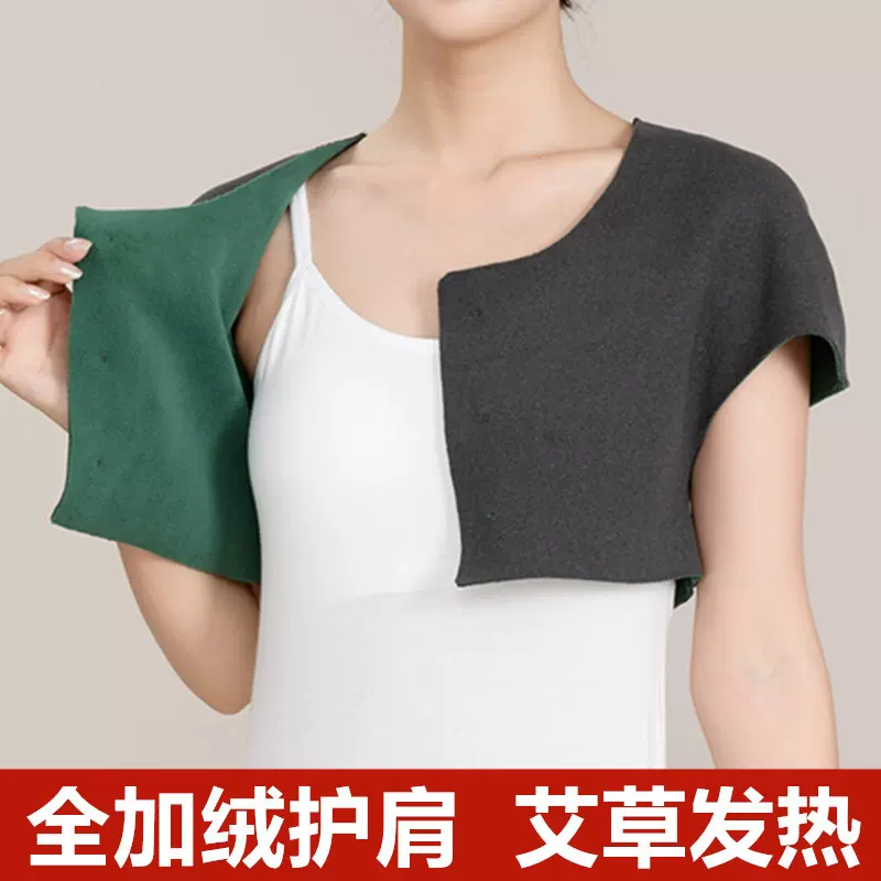 艾草加绒护肩膀坎肩睡觉秋冬保暖男女马甲肩周防寒中老年颈椎发热