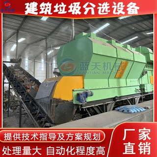 生活混合建筑垃圾分拣机 市政残余垃圾筛分机 可燃毛垃圾处理设备