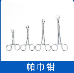 新华医疗帕巾钳 山东新华医疗手术器械