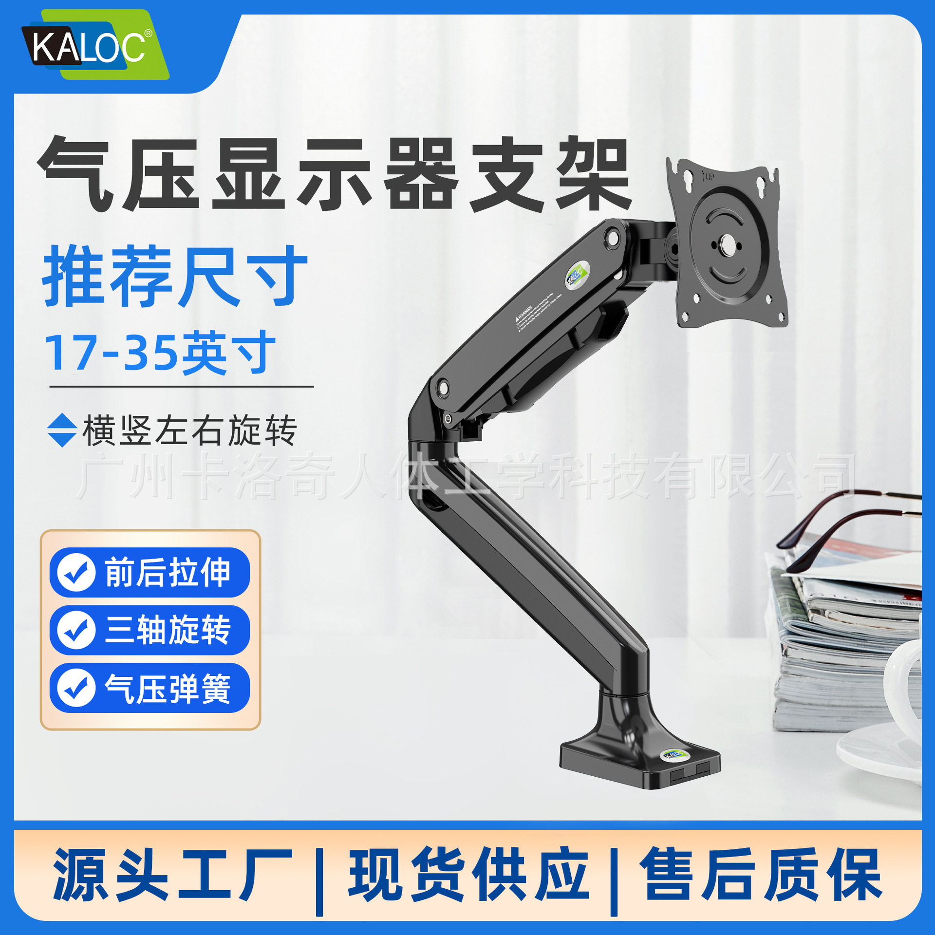 DS110 KALOC电脑显示器支架臂无孔桌面台式升降伸缩旋转底座