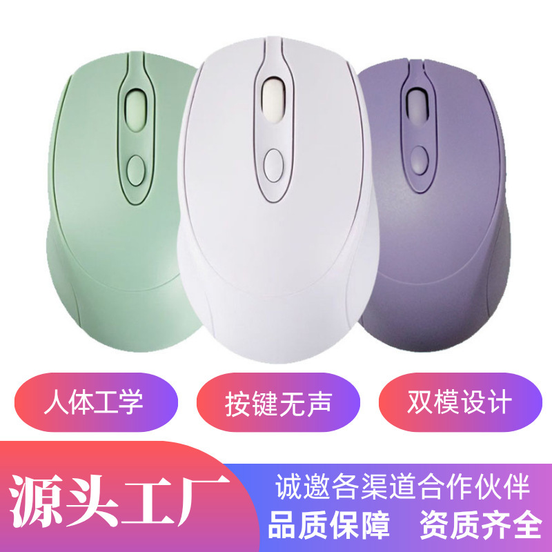 New Dual-Mode Wireless Mouse Bluetooth 5.2 Suitable for Tablet Phones, Ipad, Office Desktop Computers, Cross-Border Dropshipping