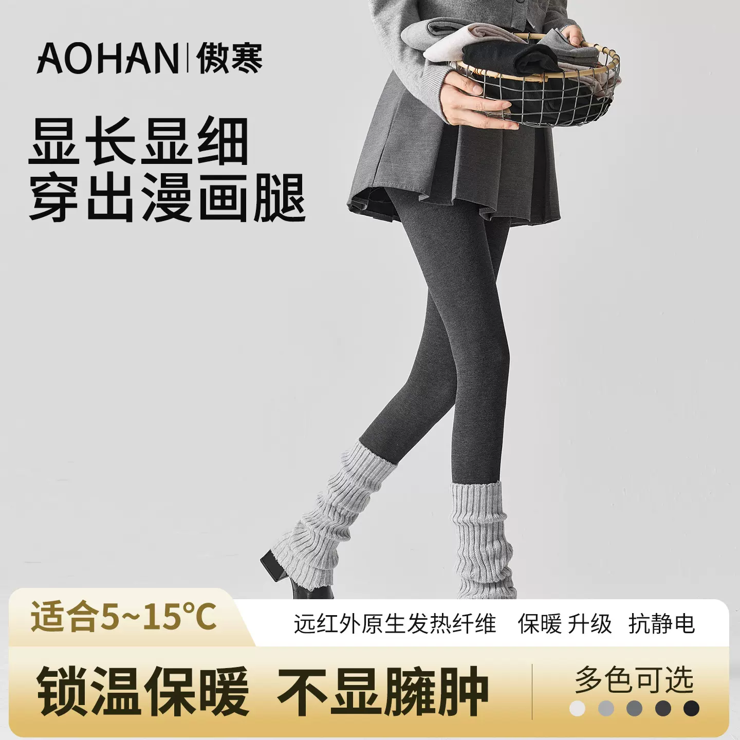傲寒打底裤灰色系一秒漫画腿 秋冬季棉竖条微压显瘦加绒保暖裤袜