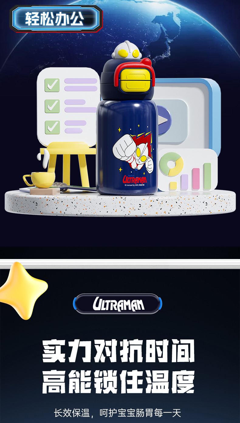 奥特曼儿童壶_13