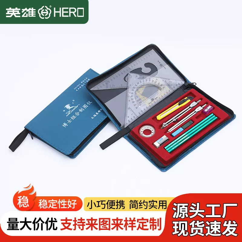 博士品牌机械制图工具D252W 组合绘图仪 通用铅杆款圆规尺子套装