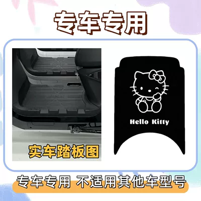 models N370c/N380c/N385c, special floor | Electric vehicle foot mat - kt-cat-3with-velcro-included-23-models-of-m80cm85cm95c