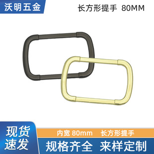 Bag Handle Rectangular Handle Handle Bag Hardware Accessories Handbag Metal Hand Handle Wholesale Handle Accessories Accessories