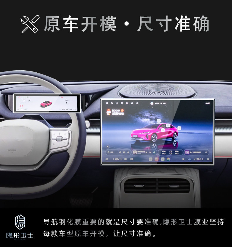 Suitable for 26 Fengyun A9 models, central control navigation instrument interior display screen protective tempered film, car interior accessories modification