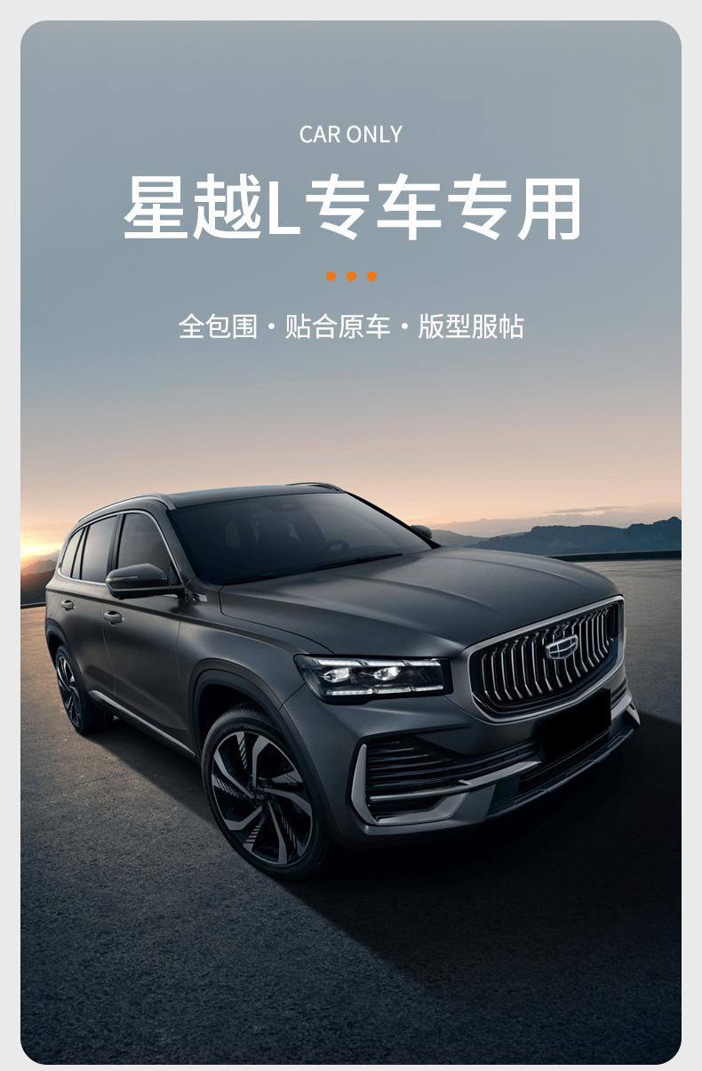 TPE Floor Mats for Geely Xingyue L 2019-2025