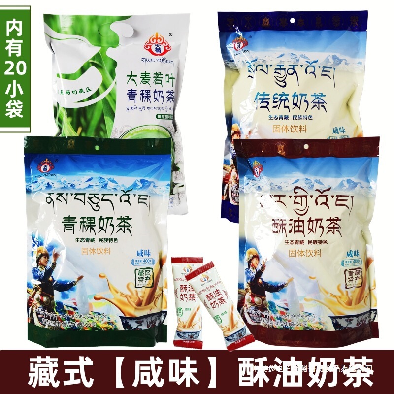 Milk Tea Box-Packed Instant Drink with Traditional Highland Barley, Savory Flavor, Qinghai Specialty, Sweet Milk Tea Powder, Matcha, Bagged Milk Tea Box-Packed Instant Drink with Traditional Highland Barley, Savory Flavor, Qinghai Specialty, Sweet Milk Tea Powder, Matcha, Bagged