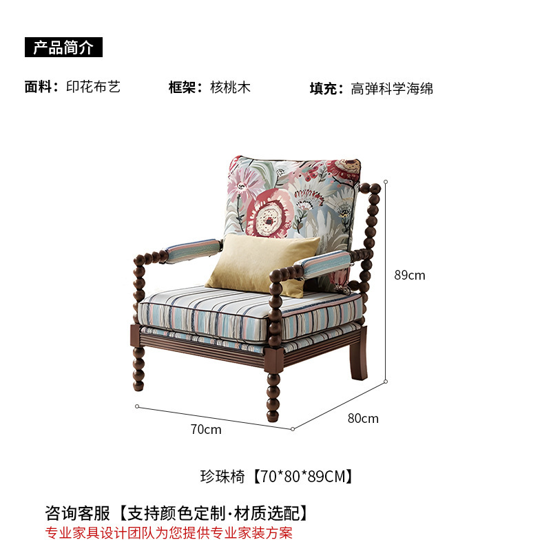 法式复古珍珠椅设计师高级单人沙发椅美式客厅实木布艺休闲老虎椅|undefined