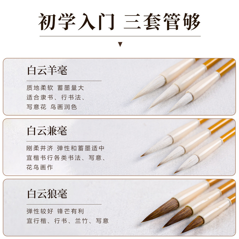 ロングブック筆、狼毛、羊毛、大白雲、小学生、成人、文房具、四宝、中国画筆、書道専用|undefined