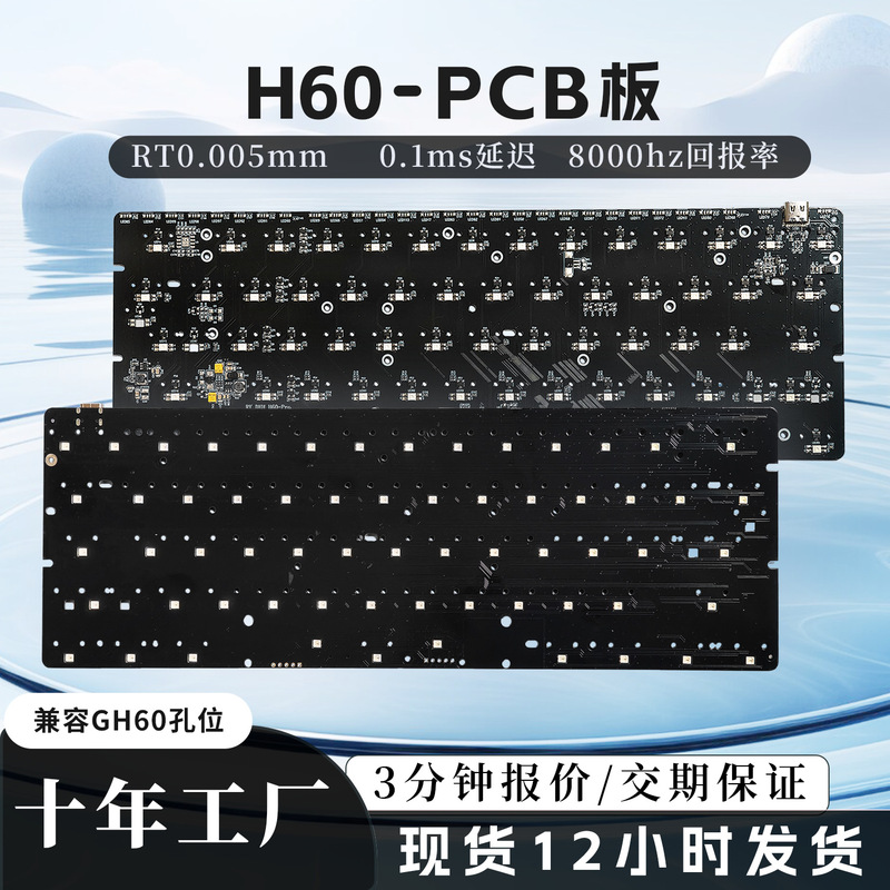 Wholesale Gh60 Hole-Position Magnetic Axis Pcb Board Customized DIY Hot-Swappable Gaming E-Sports Peripheral Keyboard Accessories Wholesale Gh60 Hole-Position Magnetic Axis Pcb Board Customized DIY Hot-Swappable Gaming E-Sports Peripheral Keyboard Accessories
