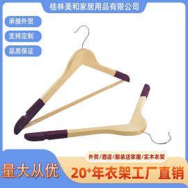 原木色本色植绒实木无痕衣架防滑酒店专用家用挂服装店衣撑批发
