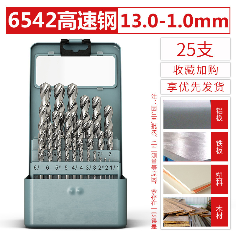 6542直柄麻花钻头hss高速钢厂家批发不锈钢钢铁打孔m2白色麻花钻|undefined