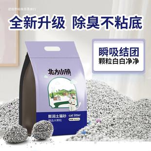 Cat Litter 10kg Cat Litter Wholesale 20kg Deodorizing 10kg Clay Lemon Cat Litter 5kg Supermarket