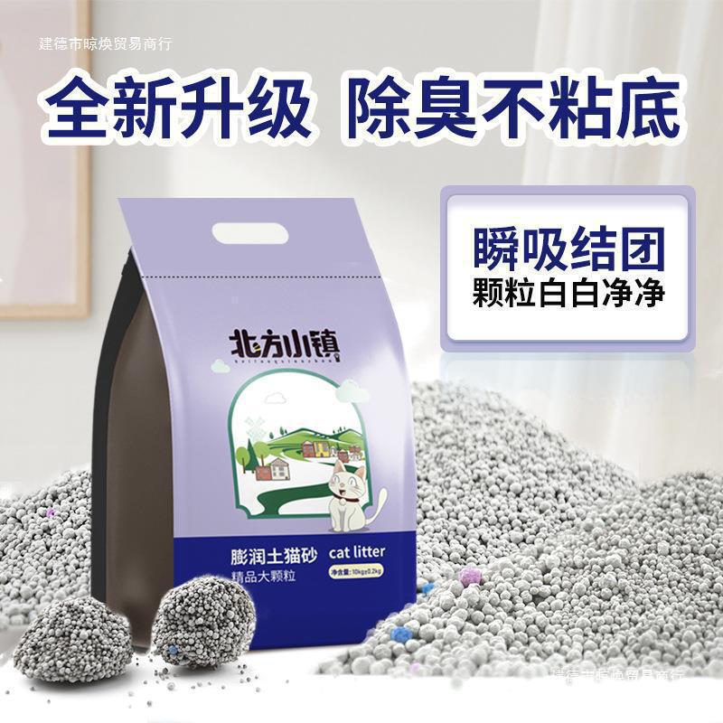 猫砂 10kg 猫砂卸売 20kg 消臭 10kg ラムレモン猫砂 5kg スーパーマーケット|undefined