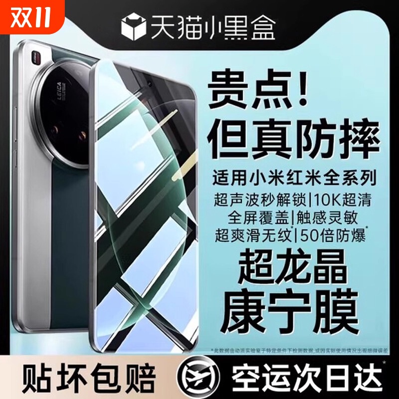 Suitable for Xiaomi 15 Tempered Film 14Pro Mobile Phone Film Redmi K80/K70 New Model 13Ultra/Civi5Pro to