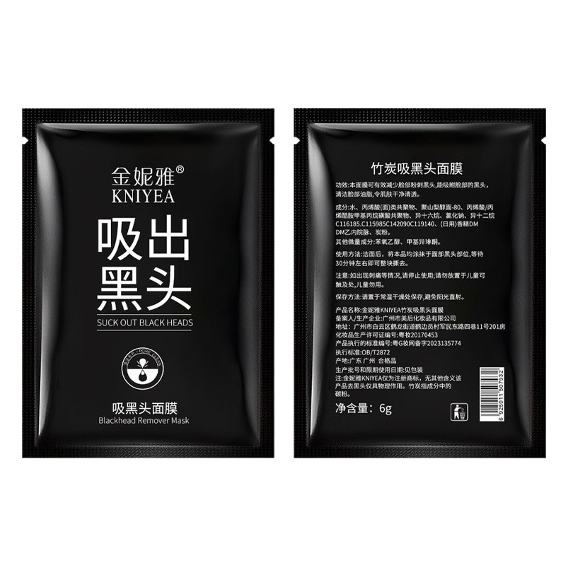 [Shake Tone Explosions] Jinniya Mask Nasal Sticker to Remove Blackheads, Clean Nasal Mask and Gentle Tear to Improve Pores