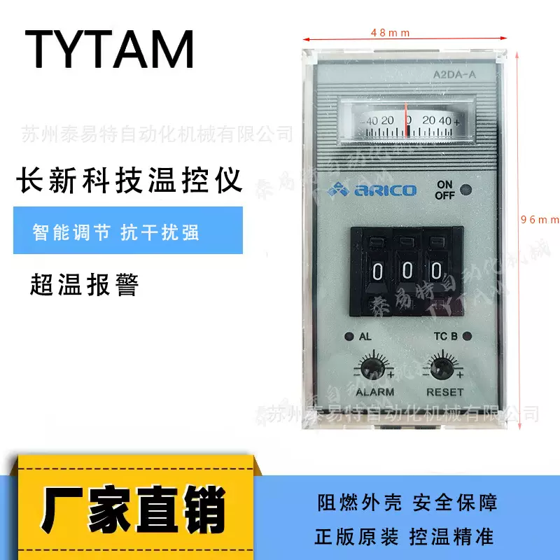 厂家台湾长新温控表A2DA-RPAK料筒烘干燥机控温仪器可调式0-399度