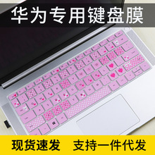 适用荣耀MagicBook 2019英特尔酷睿i3 14英寸笔记本电脑键盘膜屏