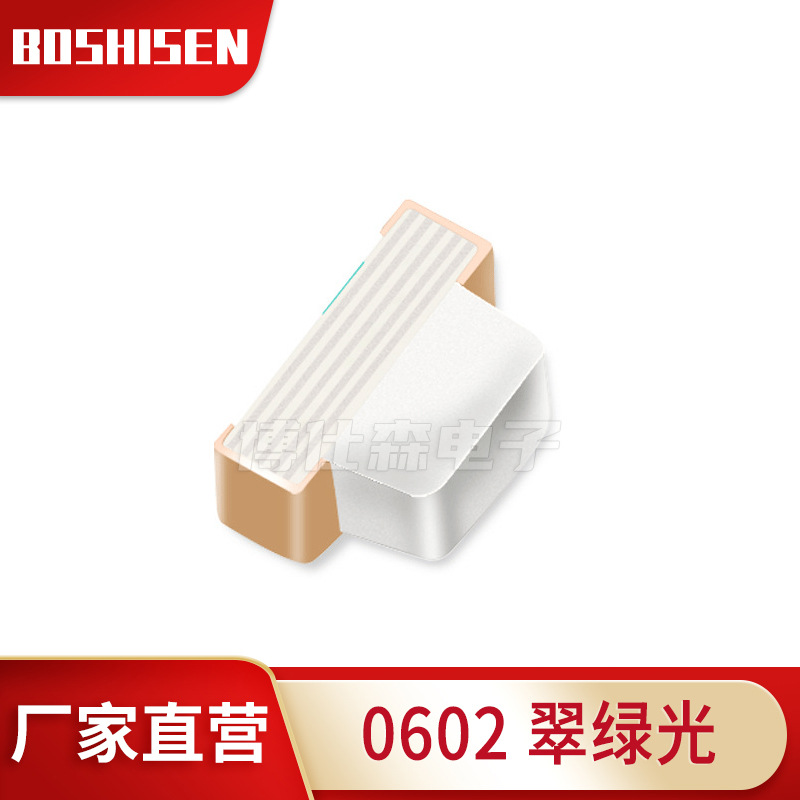 厂家直营0603侧面翠绿光 高亮0602翠绿色 LED灯珠 0602发光二极管