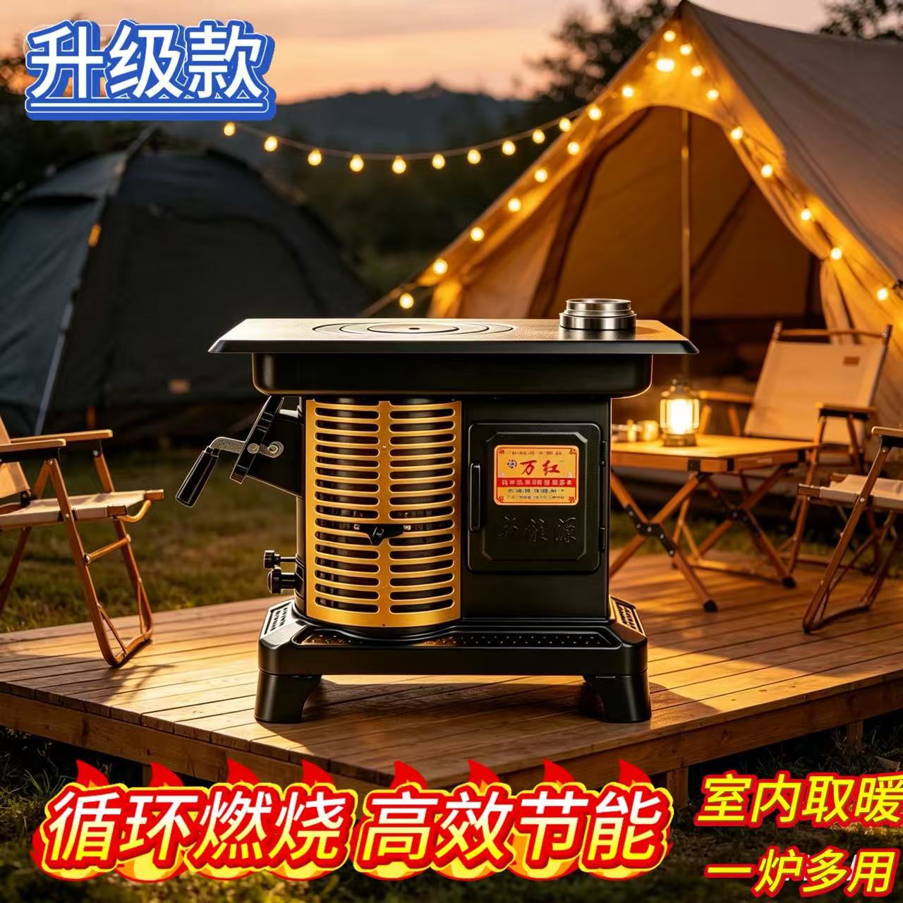 取暖炉农村多功能烤火炉烧柴室内木材取暖炉气化炉烧炭煤炉炭火炉