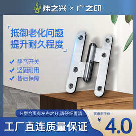 炜之兴4寸脱卸合页房门柜活页不锈钢合页欧式H铰链可拆卸五金配件