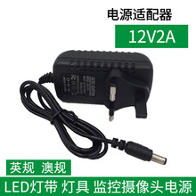 power supply12V2a電源適配器LED監控攝像頭12V燈條適配器電源板