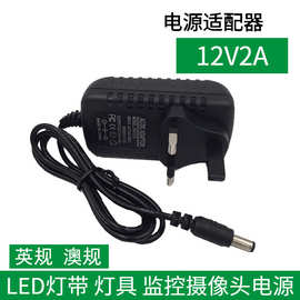 power supply12V2a电源适配器LED监控摄像头12V灯条适配器电源板