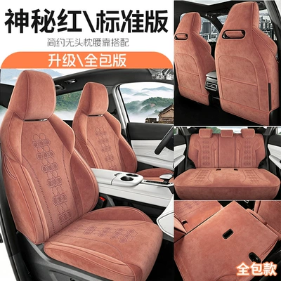 Changan Uni-Z Special Seat Cover 24/26 New Model Uni-Z Car Seat Cushion Full-Cover Suede Seat Cover Four-Season Seat Cushion (Modelə uyğun (Original) oturacaq örtükləri) - mysterious-red-uniz-exclusive-five-seater-fully-enclosed-standard-version