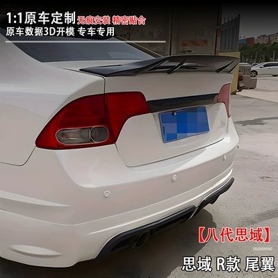 Fixed wind wing Civic (2006-2011 Models) R-Style