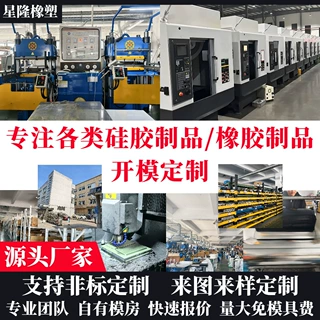 工厂定制硅胶制品硅胶套耐高温橡胶塞开模定做橡胶杂件密封圈配件