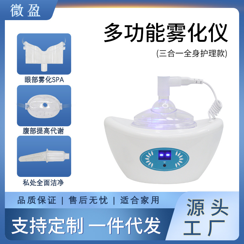 Fumigation Eye Atomizer Soothes Fatigue, Dark Circles, Dryness, Redness, Home Beauty Instrument, Steam Hydration