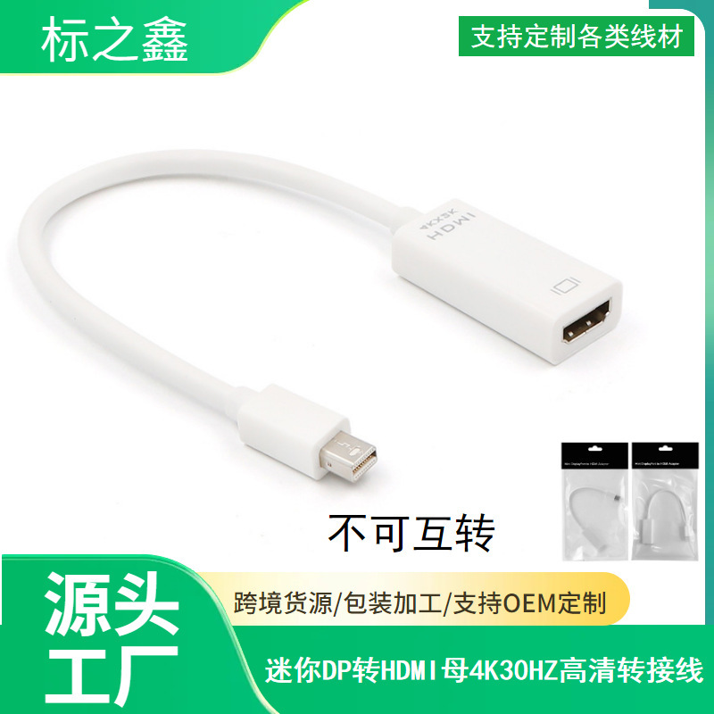 工場直販mini displayport変換hdmiケーブルミニdphdmiメス雷中継ケーブル4k|undefined