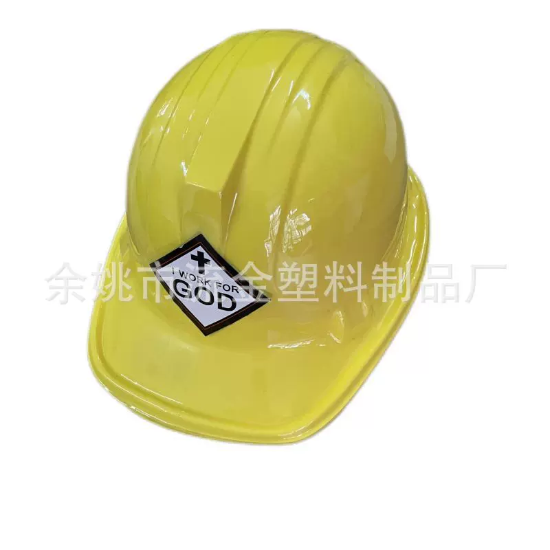 黄色红色塑料玩具安全帽仿真儿童安全头盔儿童安全帽过家家玩具帽