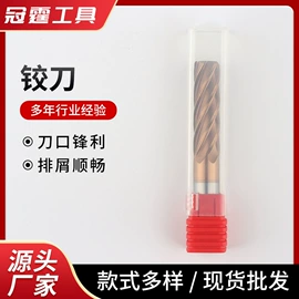 铰刀;麻花钻;铣削刀片