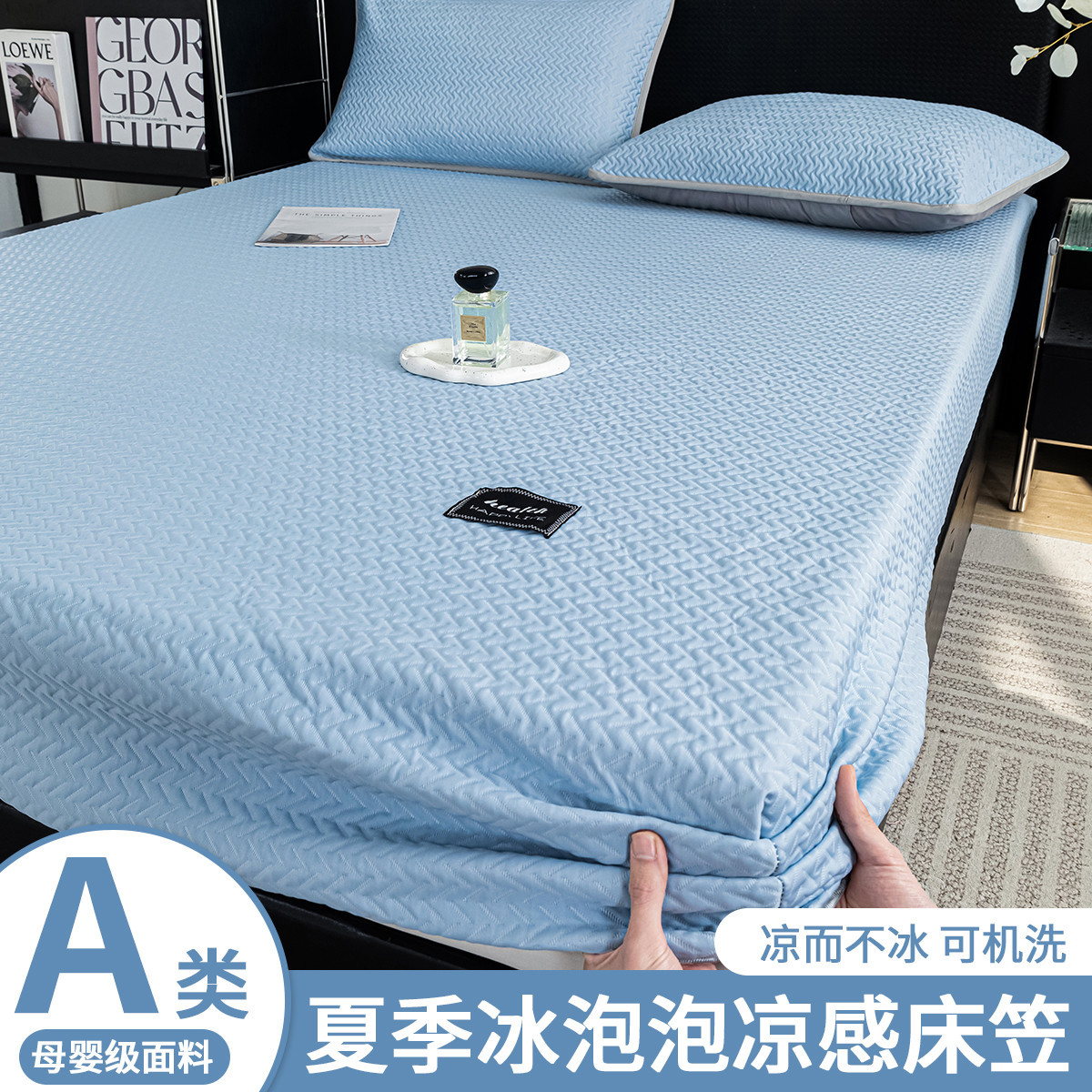 Una clase de sábana de seda de hielo tipo sábana de cama de tres piezas funda de cama fría cubierta de cama todo incluido cubierta protectora de colchón 2025 días de verano