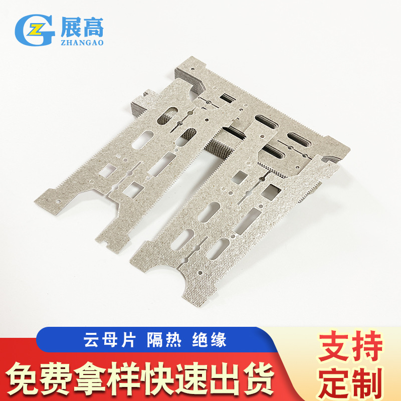微波炉云母片供应保温绝缘金云母板现货散热隔热超薄耐高温