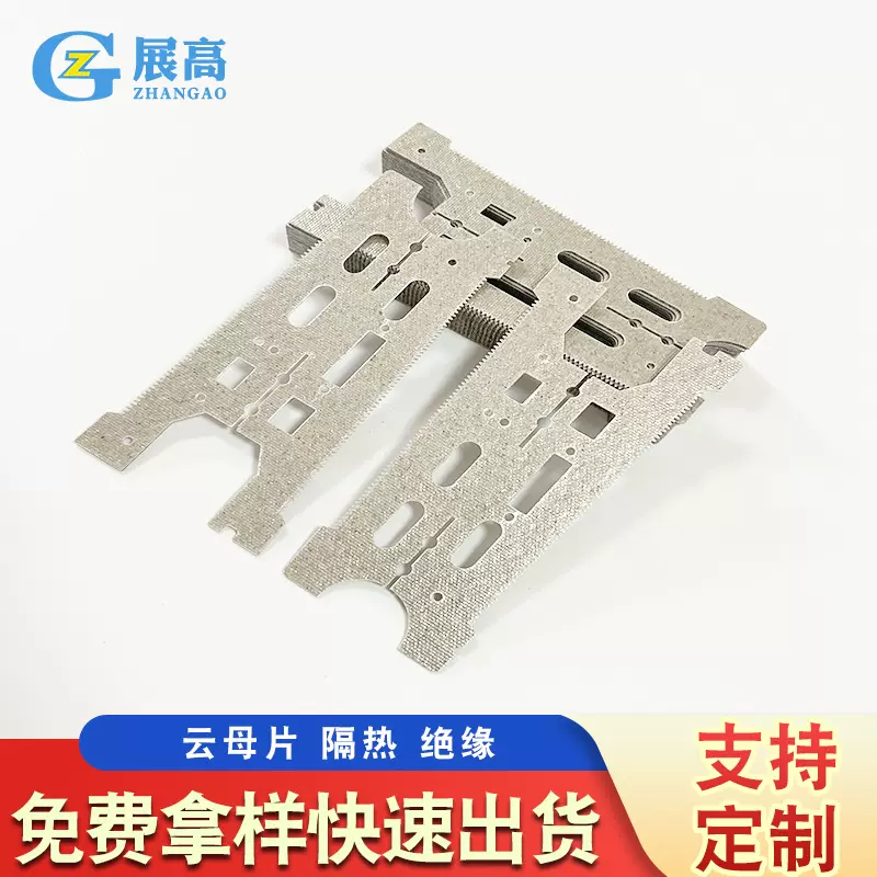 微波炉云母片供应保温绝缘金云母板现货散热隔热超薄耐高温