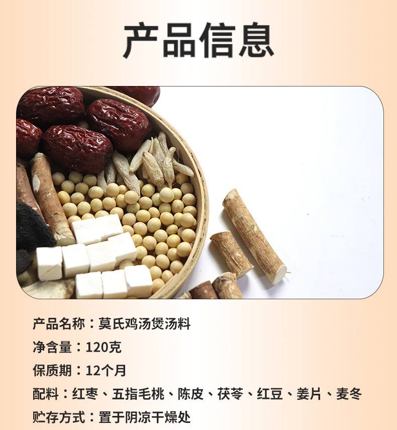 Wu Zhi Mao Tao Fu Ling Soup Pack 120g Five-Finger Fig Poria Herbal Soup Mix for Chicken Pot and Stews specifications